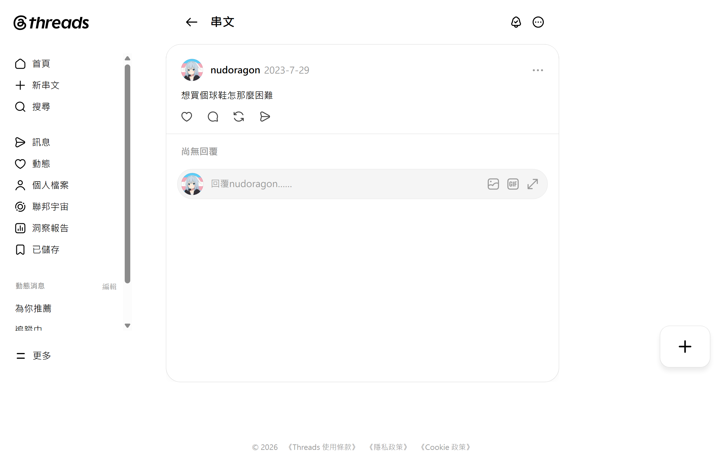 2026-06-10 11.28.57 www.threads.com d4decbf1d625.png